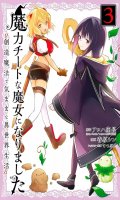 Magical cheat - sorci�re dans un autre monde T.3