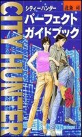 City Hunter - perfect guide book