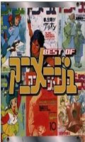 Best OF Animage