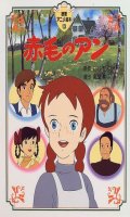 Anne of green gables - Picture book