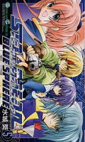 Star ocean blue sphere T.5