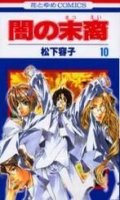 Les descendants des tnbres T.10