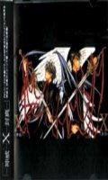 X de Clamp - Vocal collection