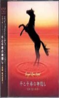 Ghibli - The best Version Orgue !