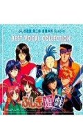 Fushigi Yugi - Best vocal collection