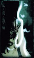 Onmyoza - Garyo Tensei