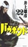 Vagabond T.22