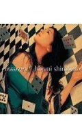 Hitomi Shimatani - Crossover