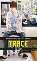 Trace T.6