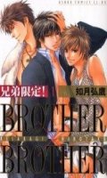 Kyoudai Gentei ! {Brother x Brother}