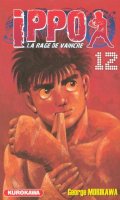 Ippo - saison 1 - La rage de vaincre T.12