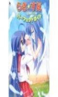 Lucky Star - perfect guide