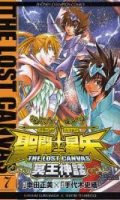 Saint Seiya - The Lost Canvas T.7