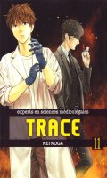 Trace T.11