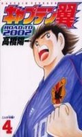 Captain Tsubasa Road to 2002 T.4