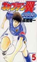 Captain Tsubasa Road to 2002 T.5