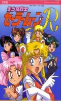 Sailor Moon - R - Roman Album T.1