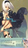 Shining Tears - Collection Of Visual Materials