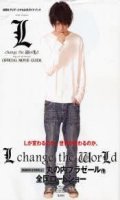 L change the world - Official movie guide