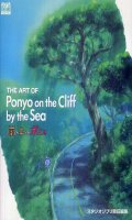 Ghibli - The Art of Ponyo on the Cliff by the Sea