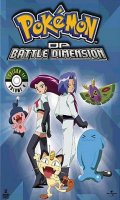 Pokemon - DP battle dimension - saison 11 - Vol.4
