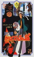 Lupin the 3rd The Castle of Cagliostro Animation Picture Book