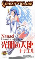 Queen's Blade - Combat Visual Book - Nanael the Angel of Light