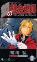 Fullmetal Alchemist T.1