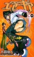 Air gear T.2