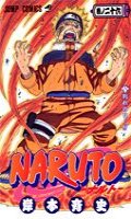 Naruto T.26