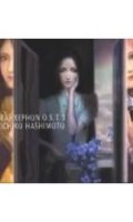 RahXephon - OST 3
