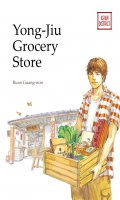 Yong-Jiu grocery store T.1