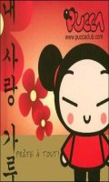 Pucca T.1