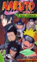 Naruto - anime guide book