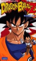 Dragon Ball Z - Anime comics T.1